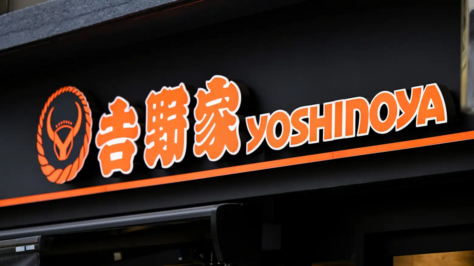The Yoshinoya restaurant sign above a storefront